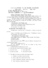 2021阜新二中高二下学期第一次月考英语试卷含答案