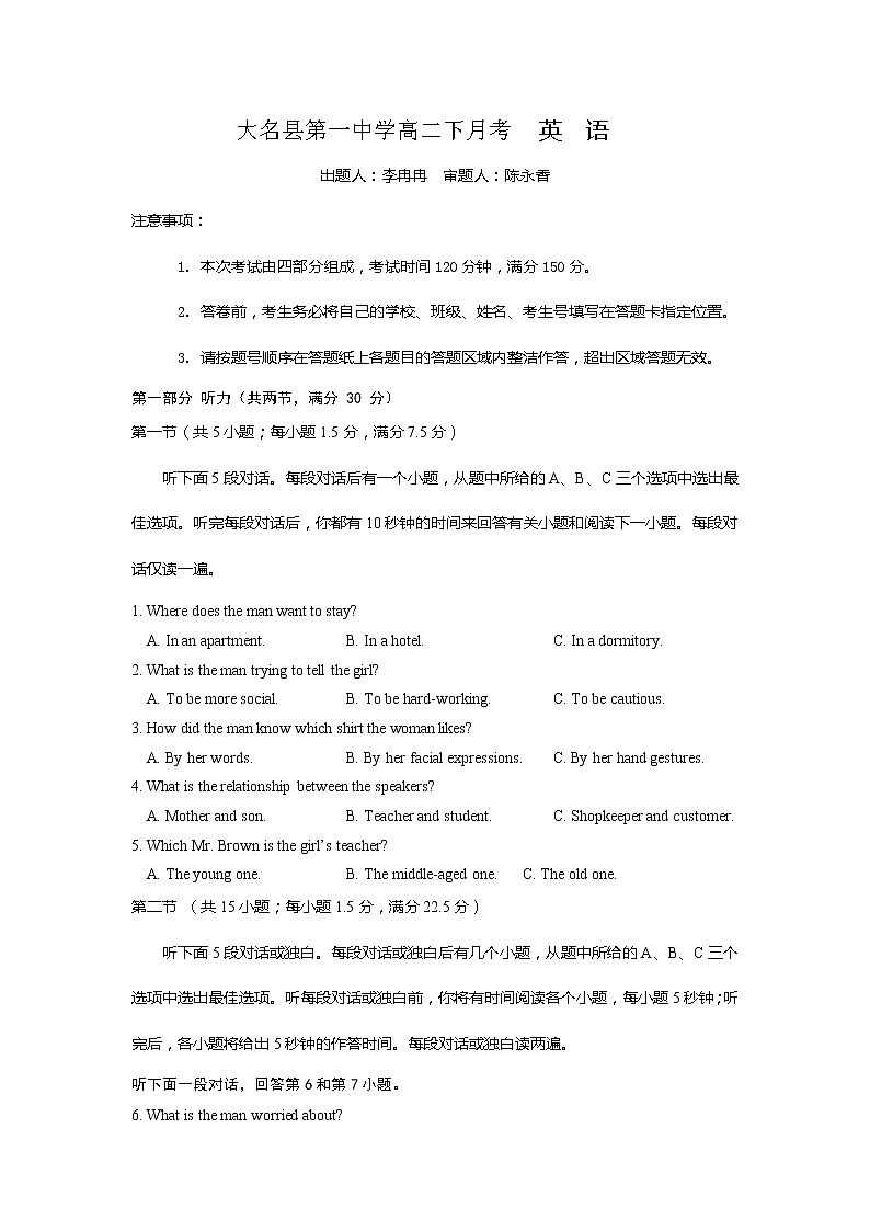 2021邯郸大名县一中高二下学期3月月考英语试题含答案01