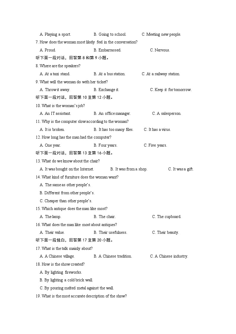 2021邯郸大名县一中高二下学期3月月考英语试题含答案02