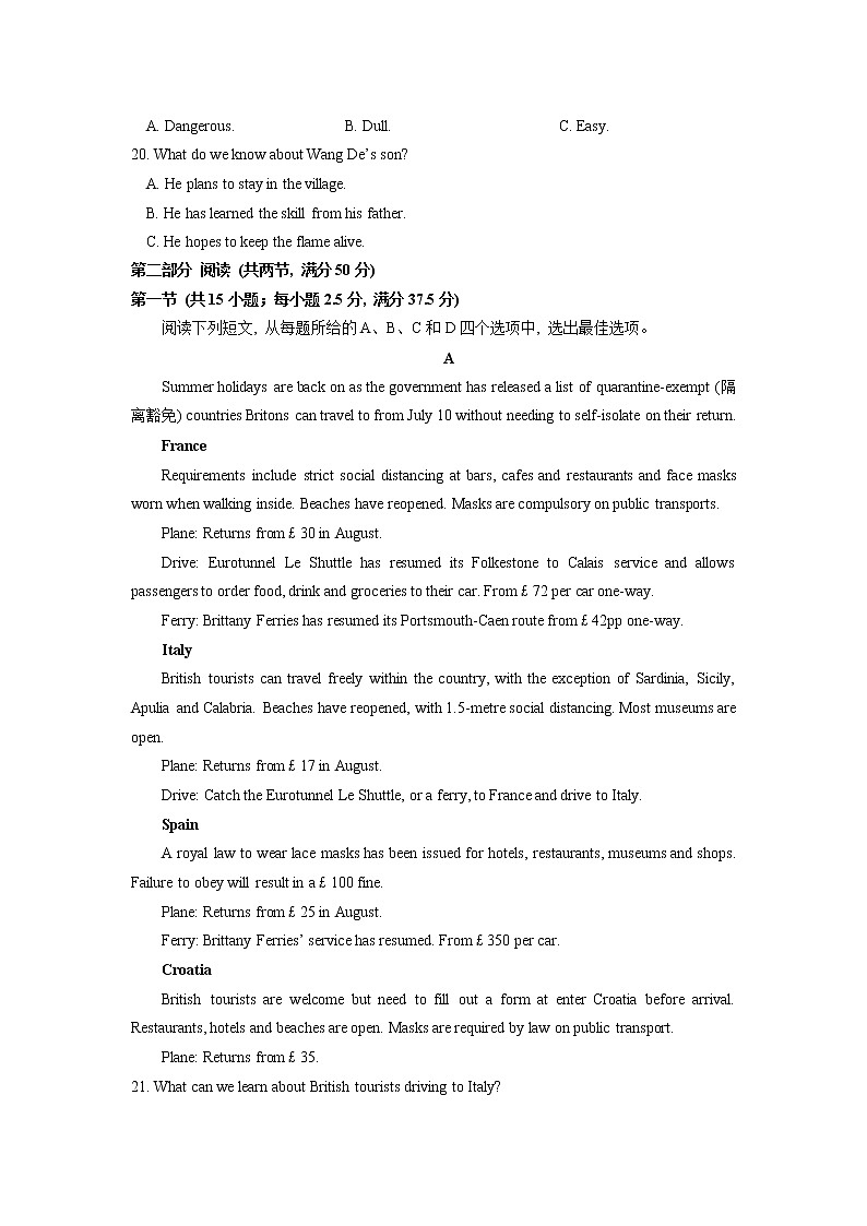 2021邯郸大名县一中高二下学期3月月考英语试题含答案03