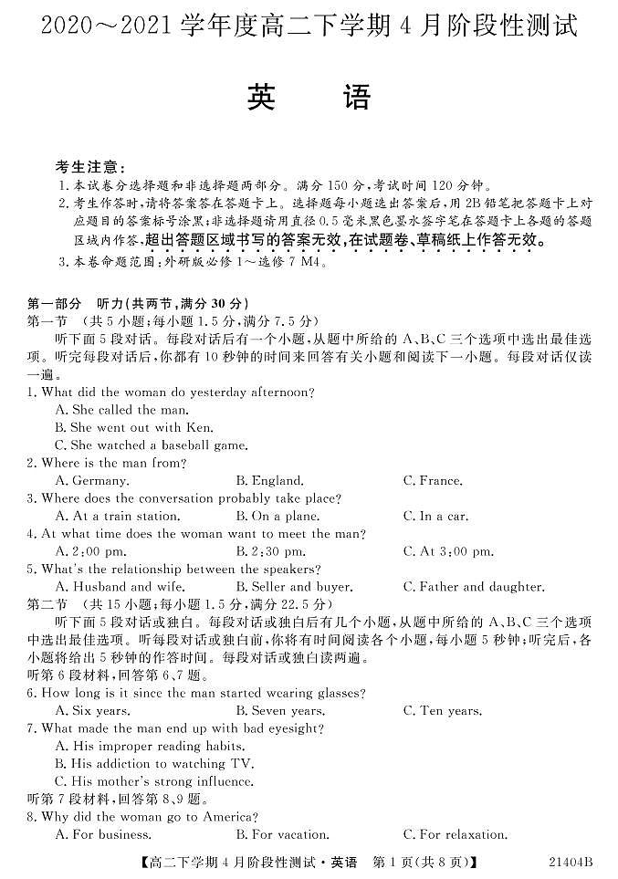 2021忻州一中高二下学期4月月考英语试题PDF版含答案01