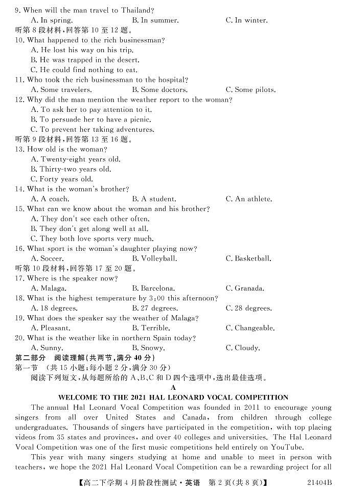 2021忻州一中高二下学期4月月考英语试题PDF版含答案02