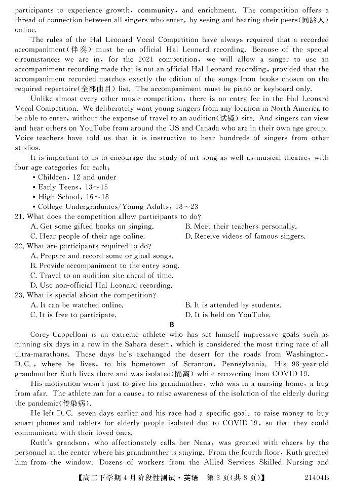 2021忻州一中高二下学期4月月考英语试题PDF版含答案03