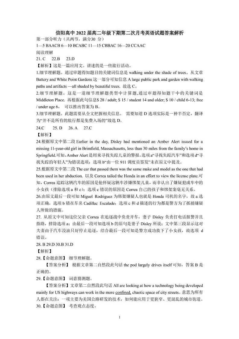 英语参考答案第1页