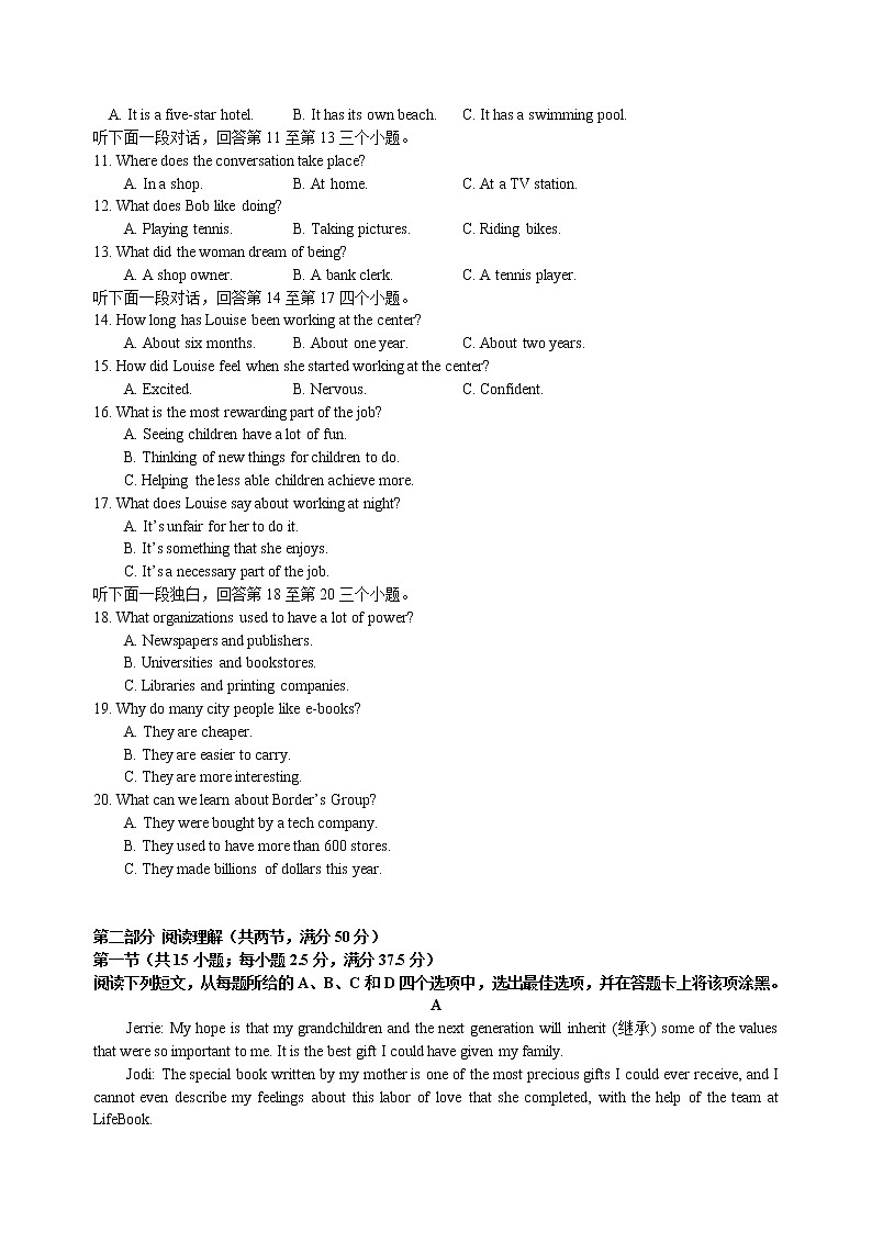 湖北省沙市五中2020-2021学年高二下学期3月月考英语试题第2页