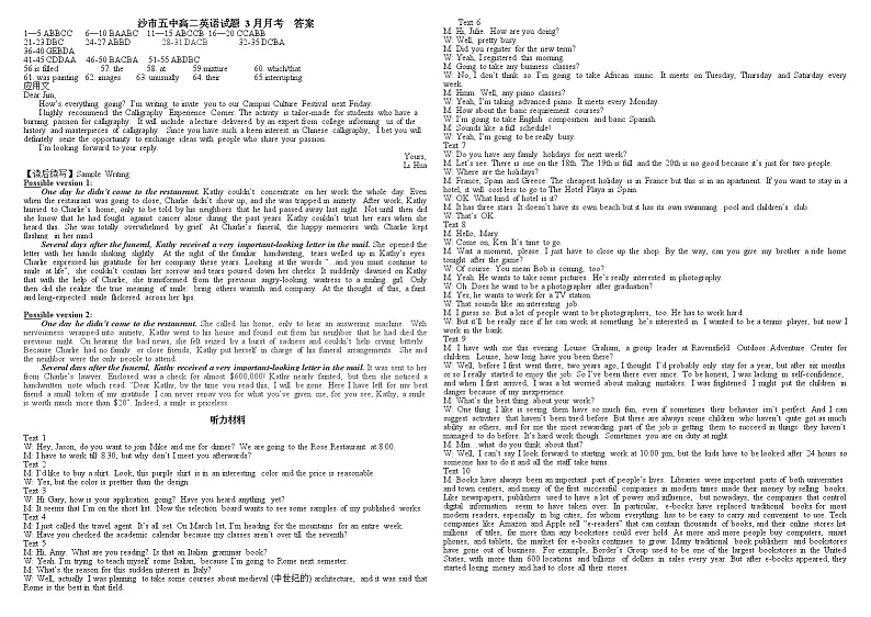 湖北省沙市五中2020-2021学年高二下学期3月月考英语试题答案第1页