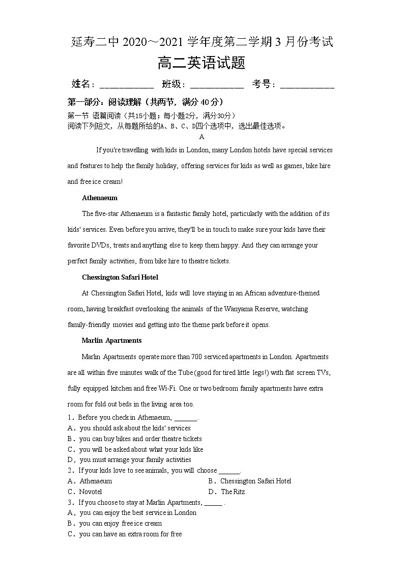 2021省哈尔滨延寿县二中高二3月月考英语试卷含答案01