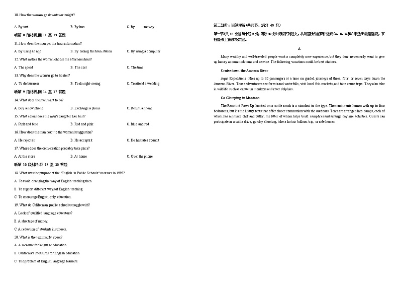 2021蚌埠三中高二下学期4月月考英语试题含答案02