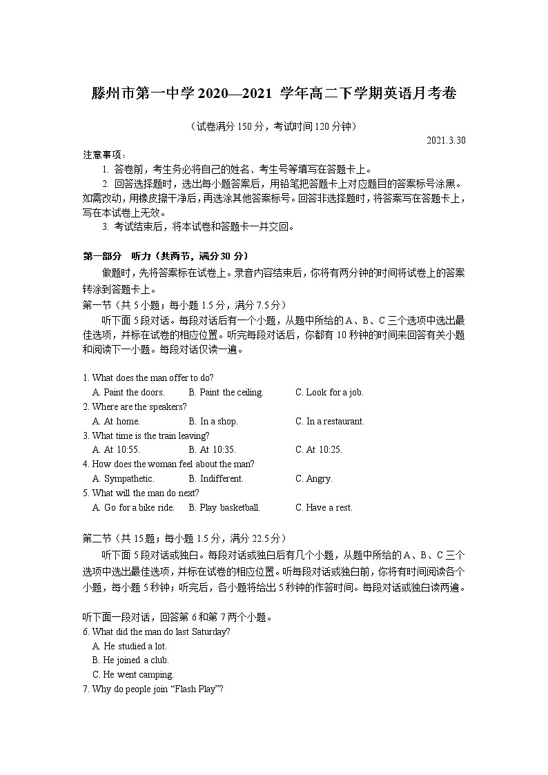 2021滕州一中高二下学期3月月考英语试题含答案01