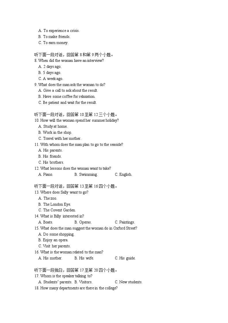 2021滕州一中高二下学期3月月考英语试题含答案02