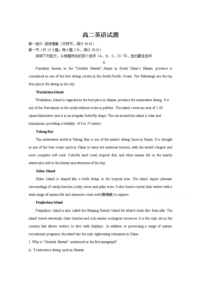 2021省齐齐哈尔八中高二下学期4月月考英语试卷含答案第1页