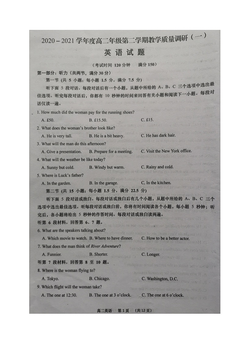 2021如皋高二下学期第一次月考英语试题扫描版含答案第1页