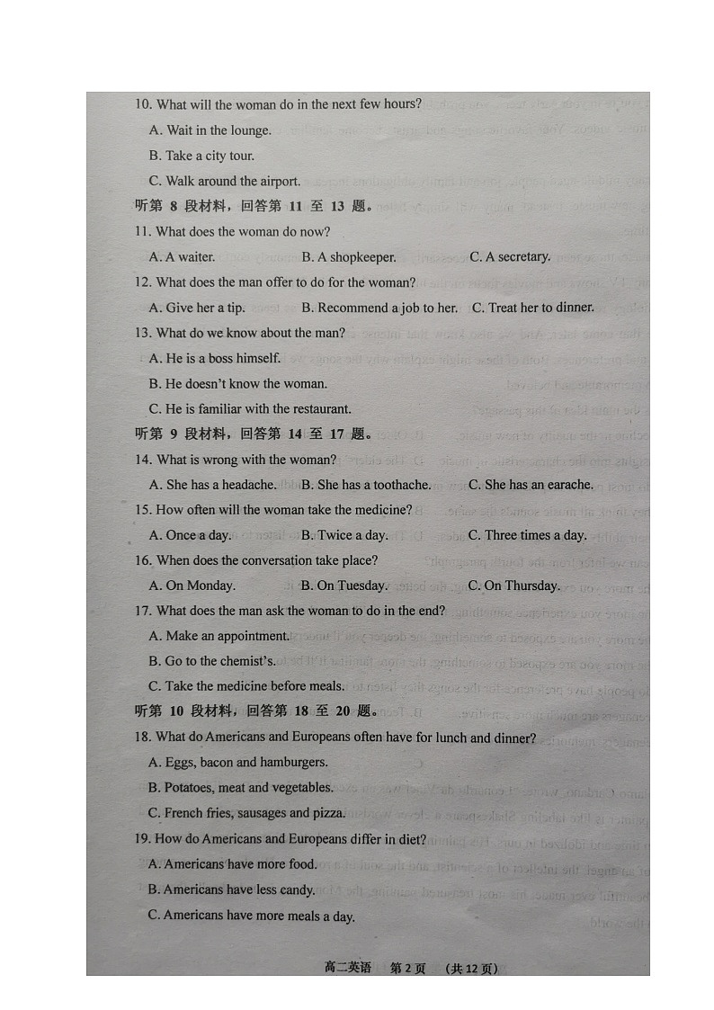 2021如皋高二下学期第一次月考英语试题扫描版含答案第2页