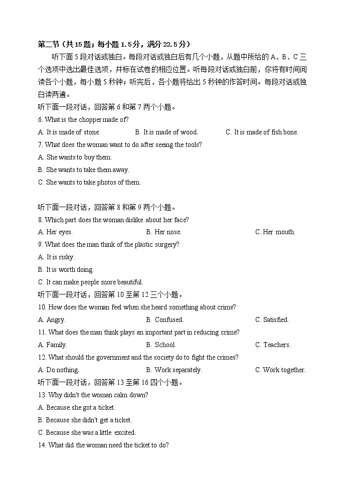 2021沧州一中高二下学期第一次月考英语试卷含答案第2页