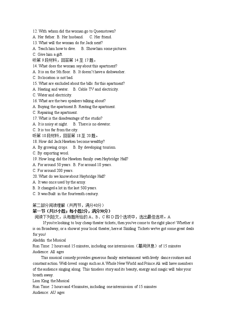 2021安徽省郎溪中学高二第二学期第一次月考英语试卷含答案第2页