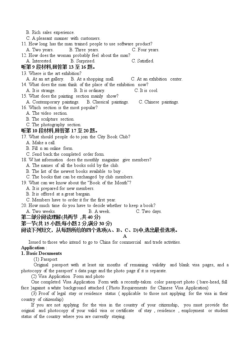2021雅安中学高二3月月考英语试题含答案02