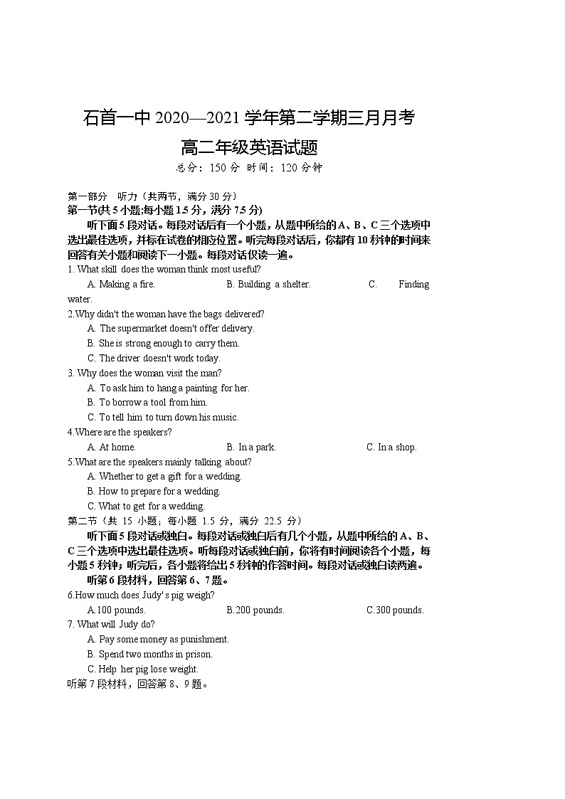 湖北省石首一中2020-2021学年高二下学期3月月考英语试题第1页
