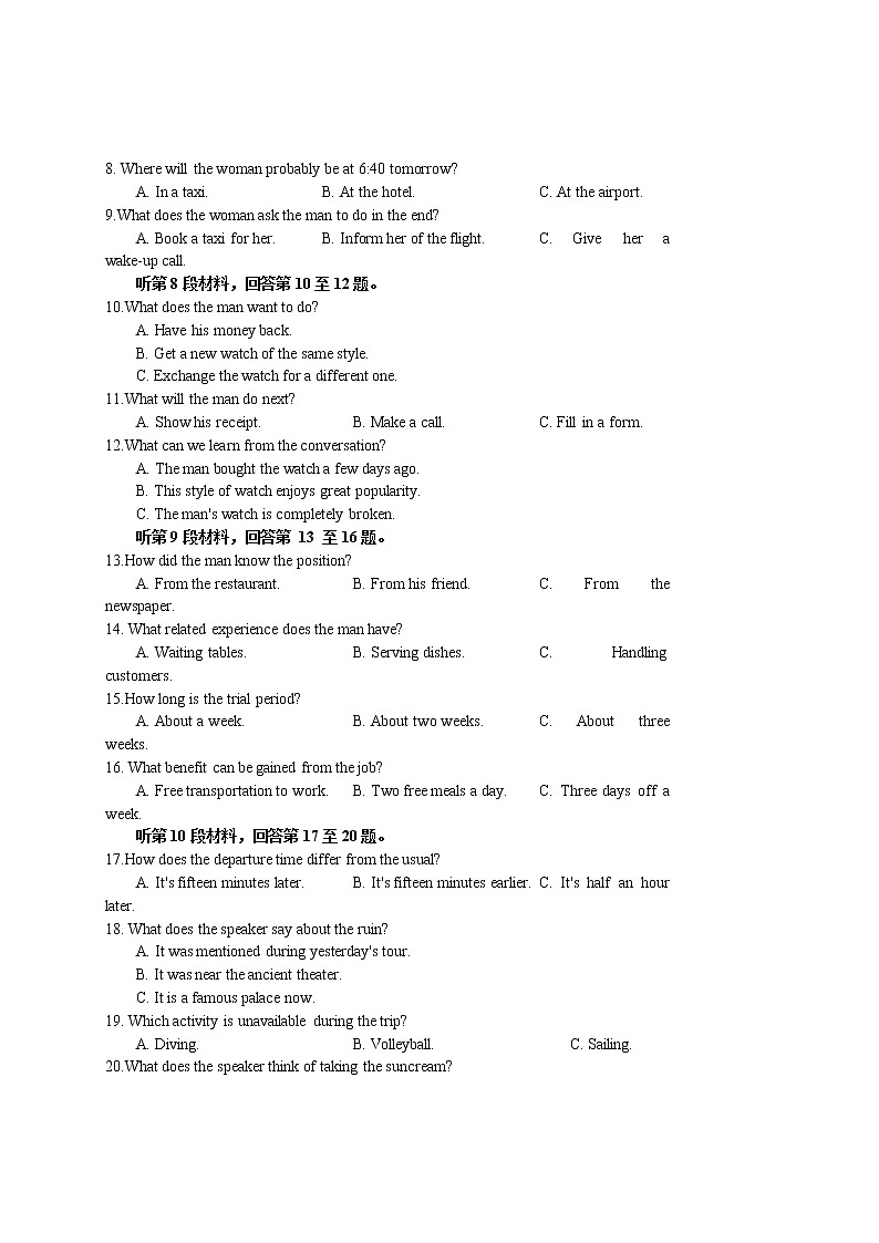 湖北省石首一中2020-2021学年高二下学期3月月考英语试题第2页
