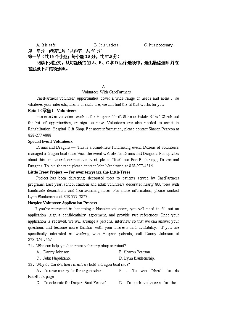 湖北省石首一中2020-2021学年高二下学期3月月考英语试题第3页