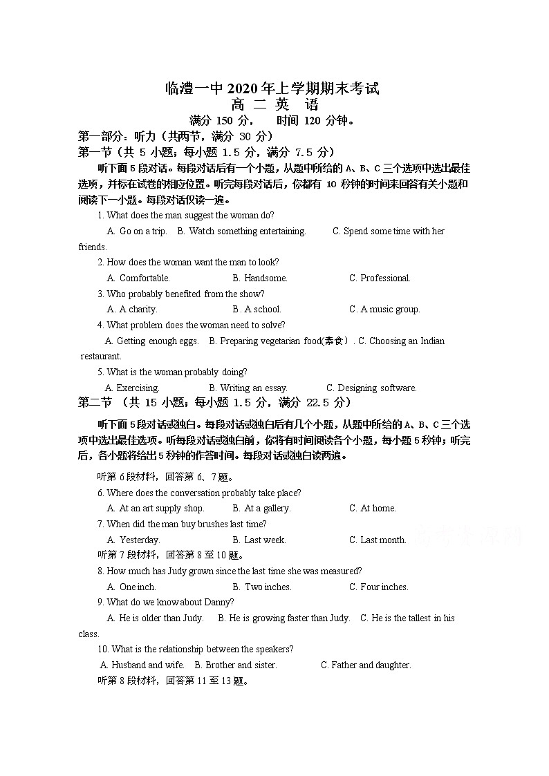 2020临澧县一中高二下学期期末考试英语试卷含答案01