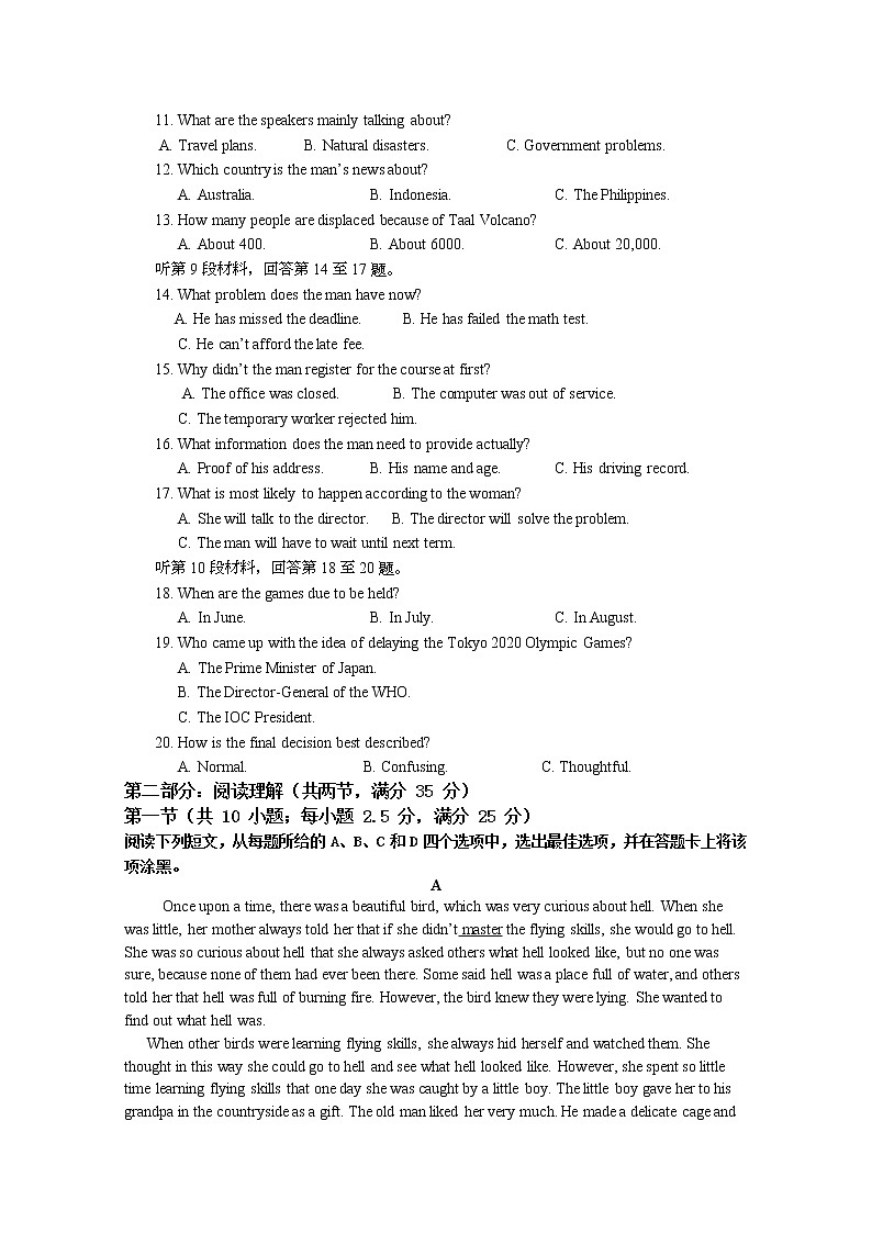 2020临澧县一中高二下学期期末考试英语试卷含答案02