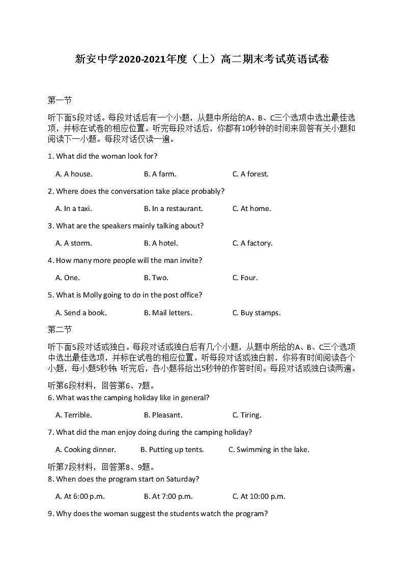 2021六安新安中学高二上学期期末考试英语试题含答案01