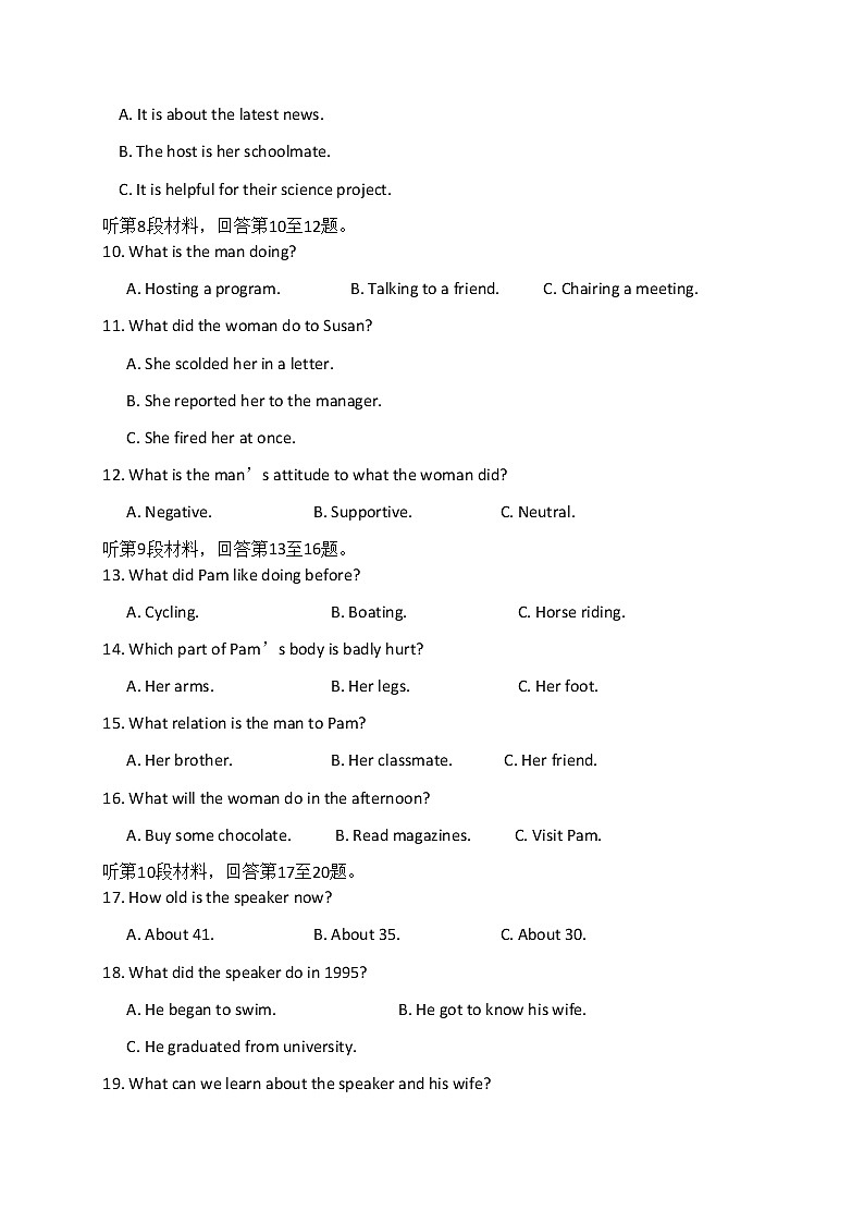 2021六安新安中学高二上学期期末考试英语试题含答案02