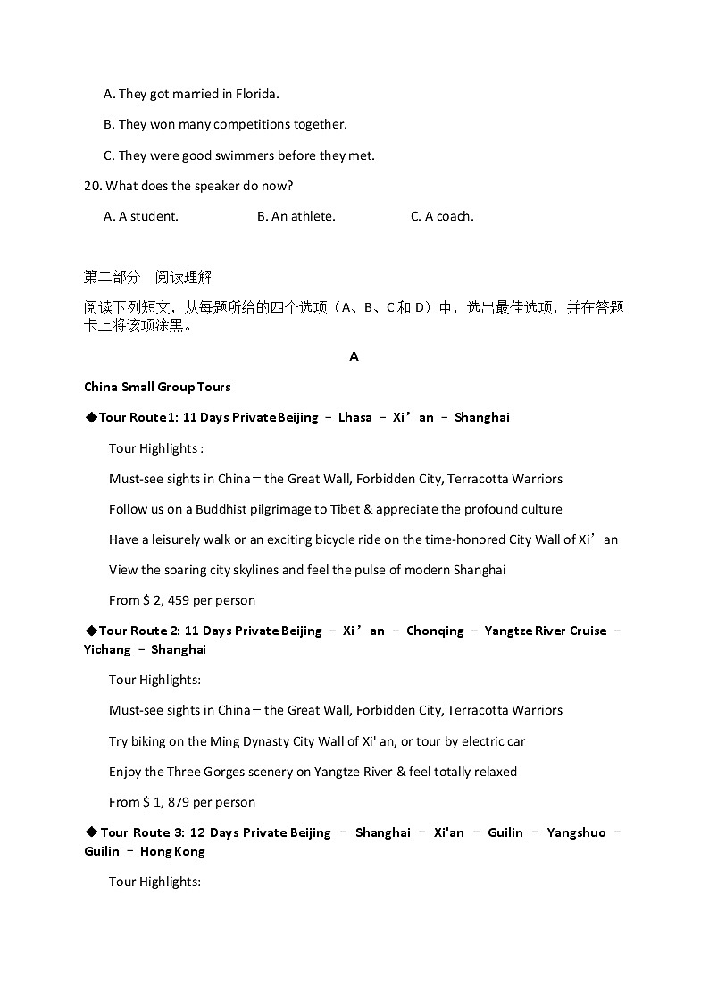 2021六安新安中学高二上学期期末考试英语试题含答案03