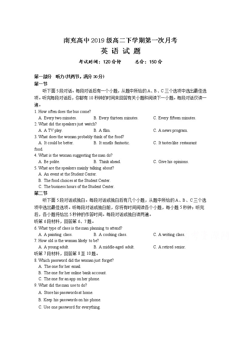 2021南充高级中学高二下学期第一次月考英语试卷含答案01