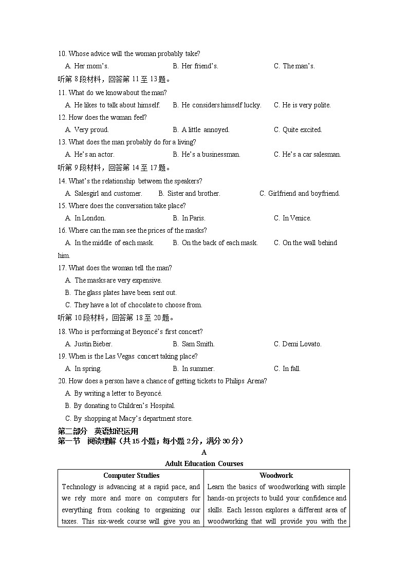 2021南充高级中学高二下学期第一次月考英语试卷含答案02