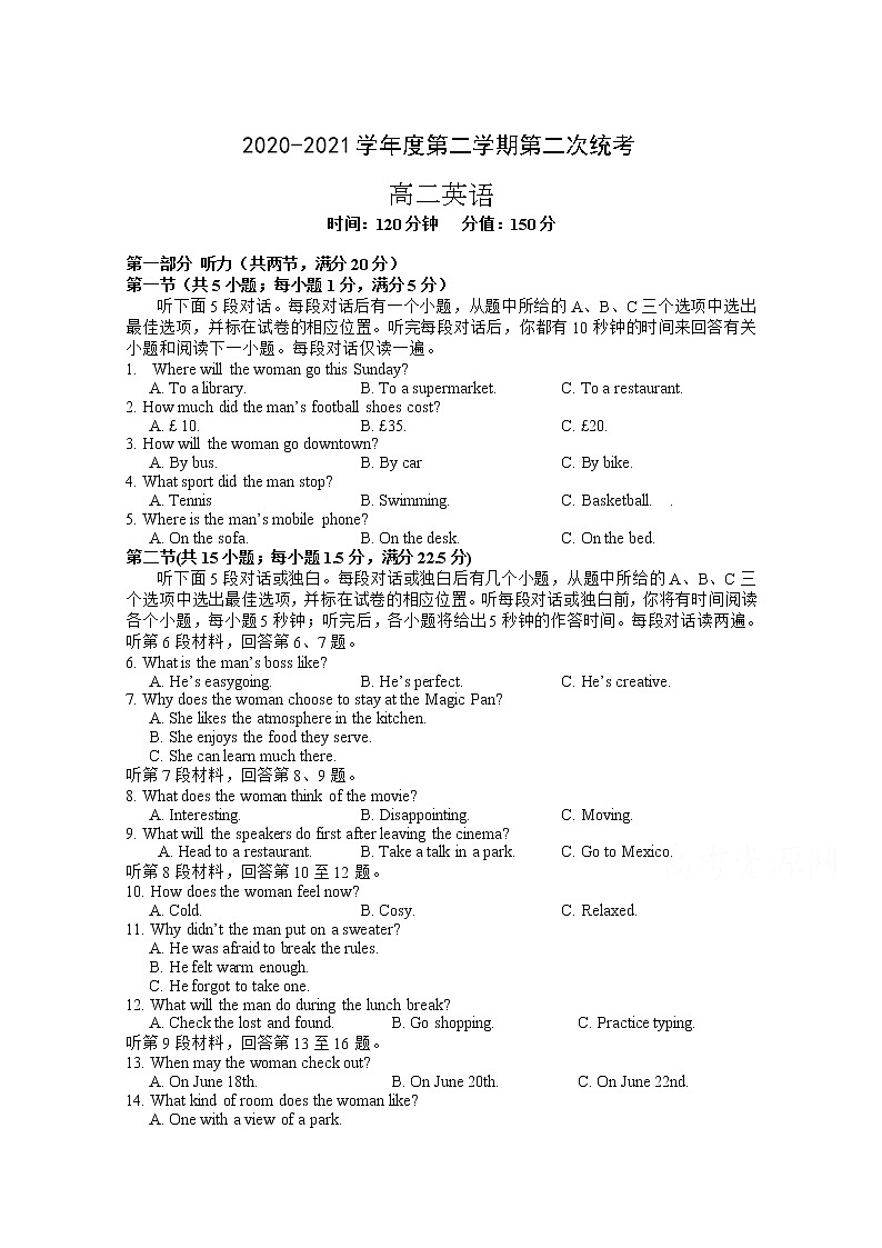 2021寿县二中高二下学期第二次月考英语试卷含答案第1页