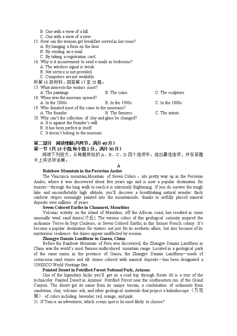 2021寿县二中高二下学期第二次月考英语试卷含答案第2页