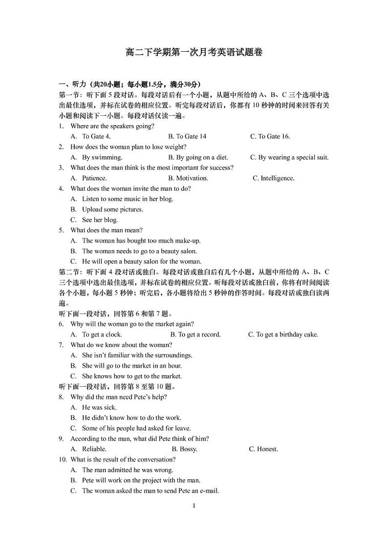 2021湖州德清县三中高二3月月考英语试题PDF版含答案01