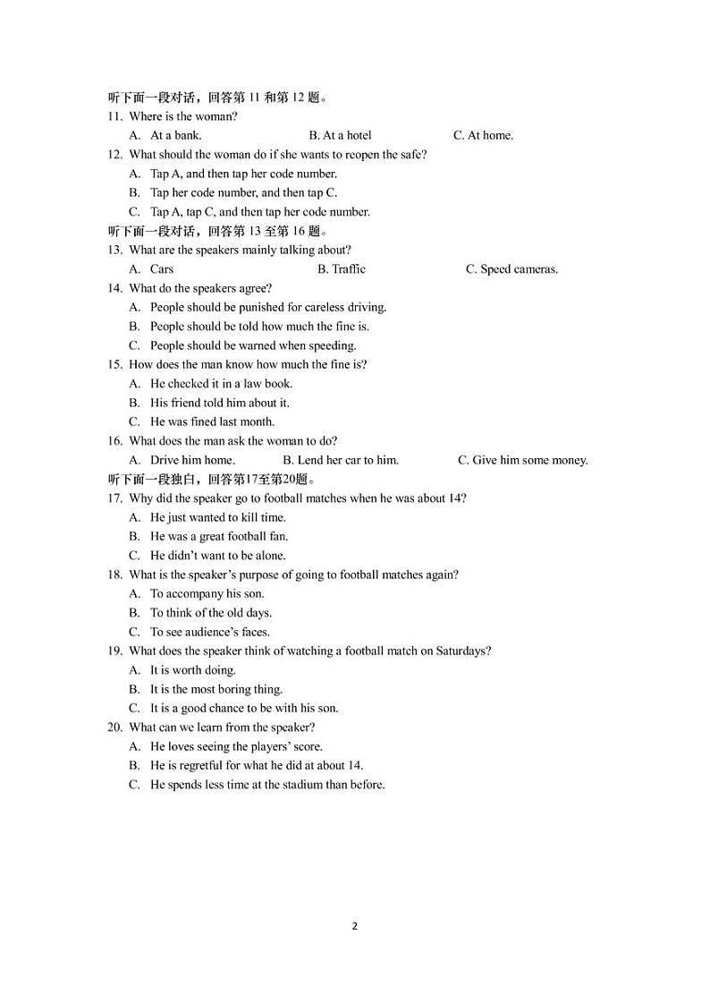 2021湖州德清县三中高二3月月考英语试题PDF版含答案02