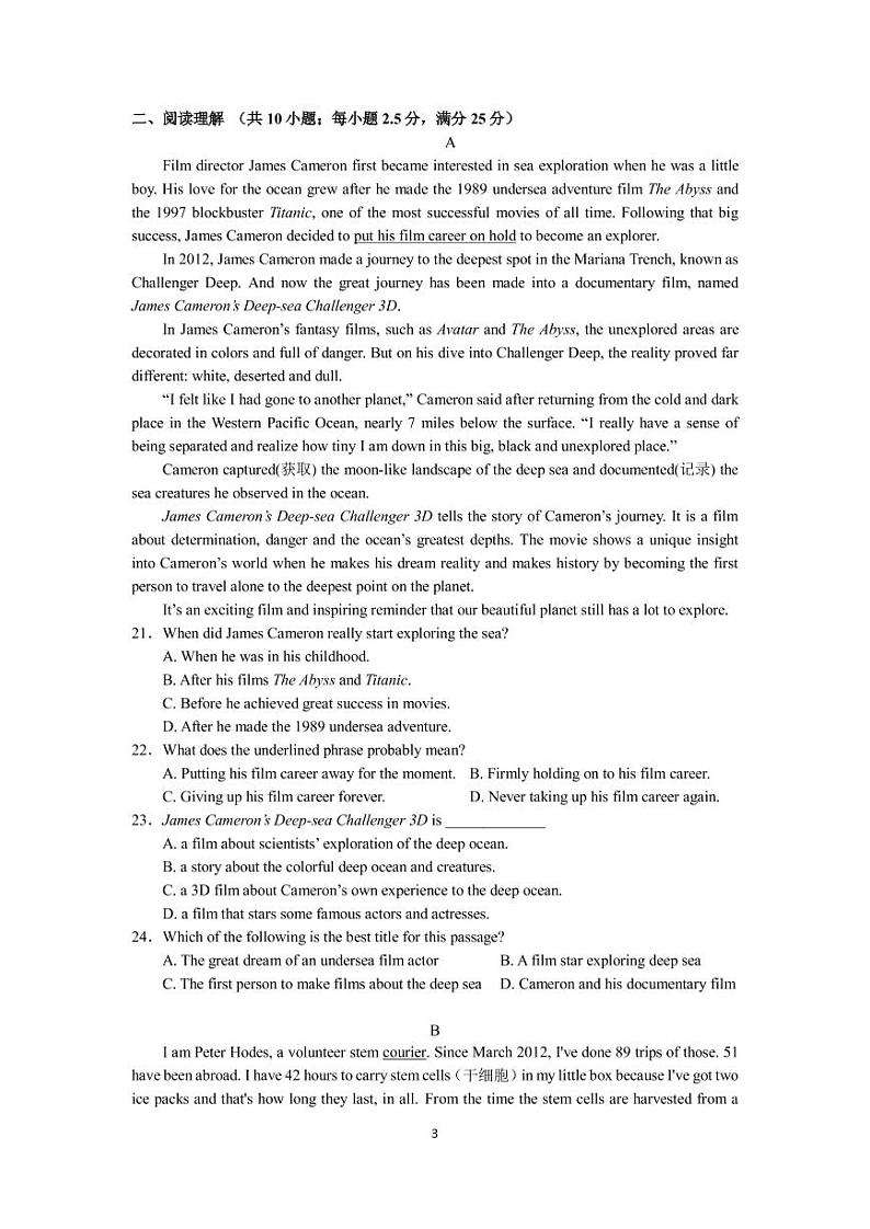 2021湖州德清县三中高二3月月考英语试题PDF版含答案03