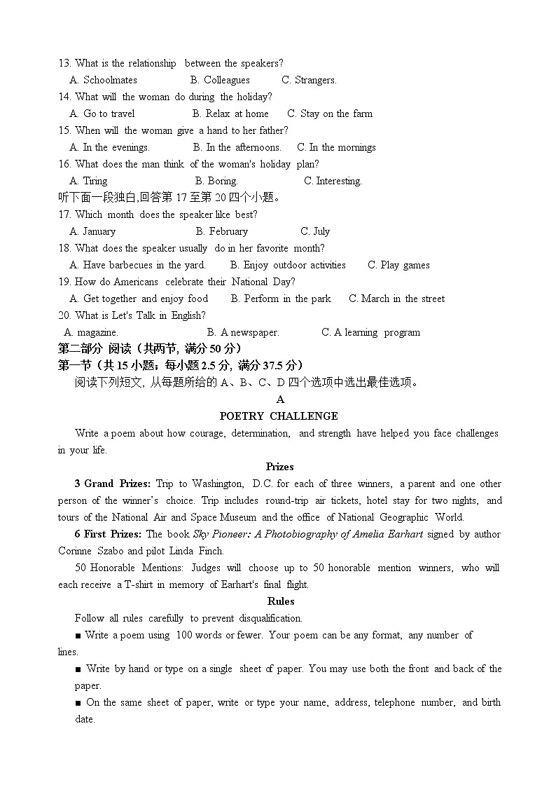 3月份月考高二英语试题第2页