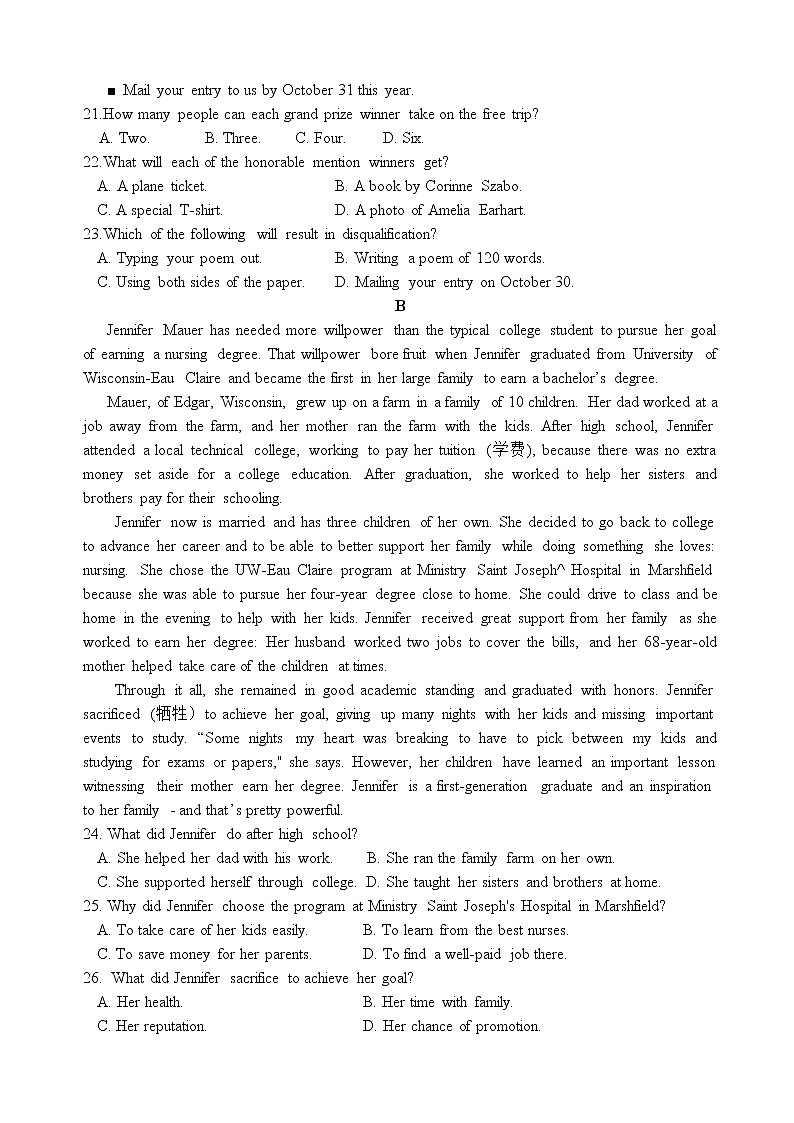 3月份月考高二英语试题第3页
