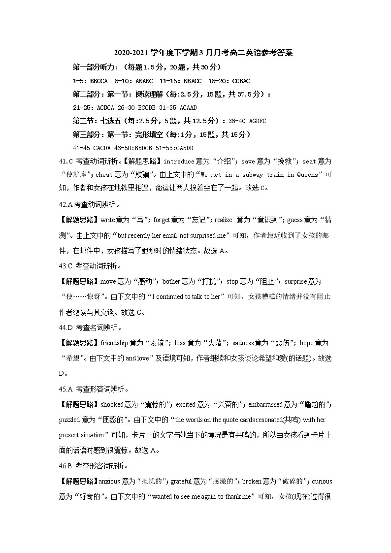 3月月考高二英语参考答案第1页