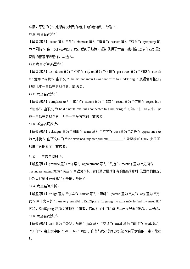 3月月考高二英语参考答案第2页