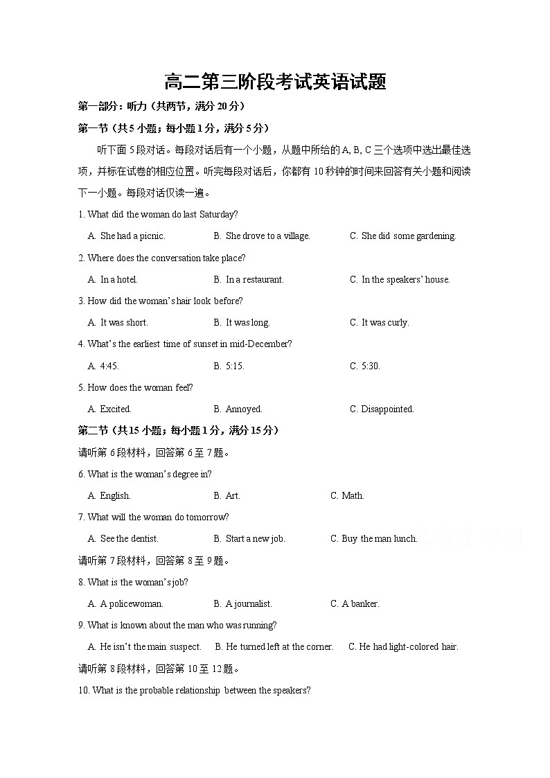 2021淮北树人高级中学高二第三阶段考试英语试卷含答案第1页