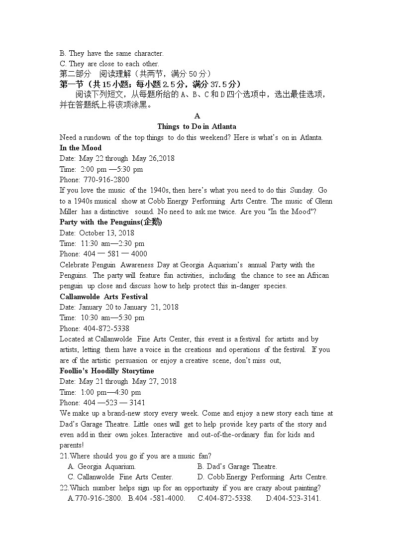 2021湖北省黄梅国际育才高级中学高二下学期3月月考英语试卷含答案第3页