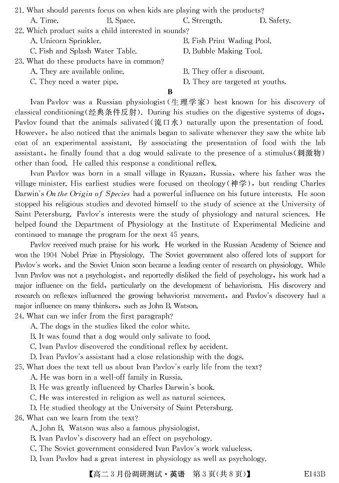 2021运城高中联合体高二下学期3月调研测试英语试题PDF版含答案03