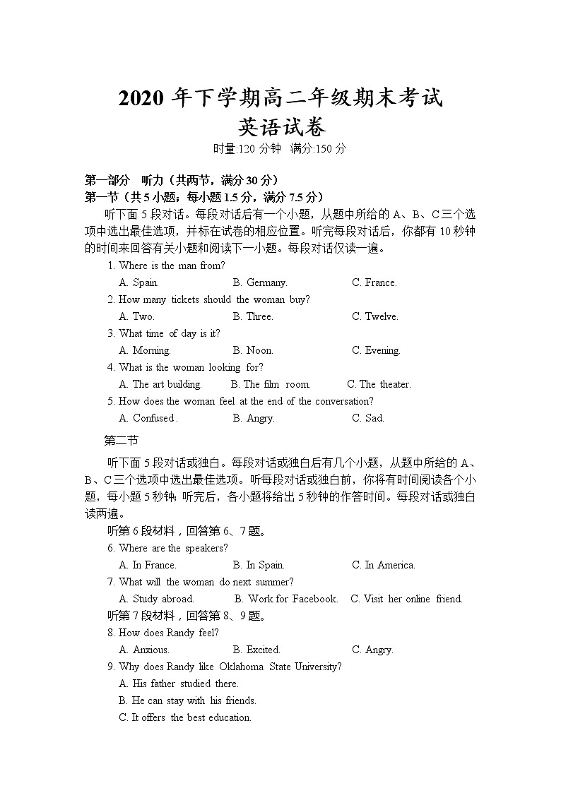 2020湖南省武冈二中高二下学期期末考试英语试卷含答案第1页