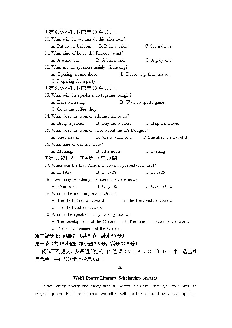 2020湖南省武冈二中高二下学期期末考试英语试卷含答案第2页