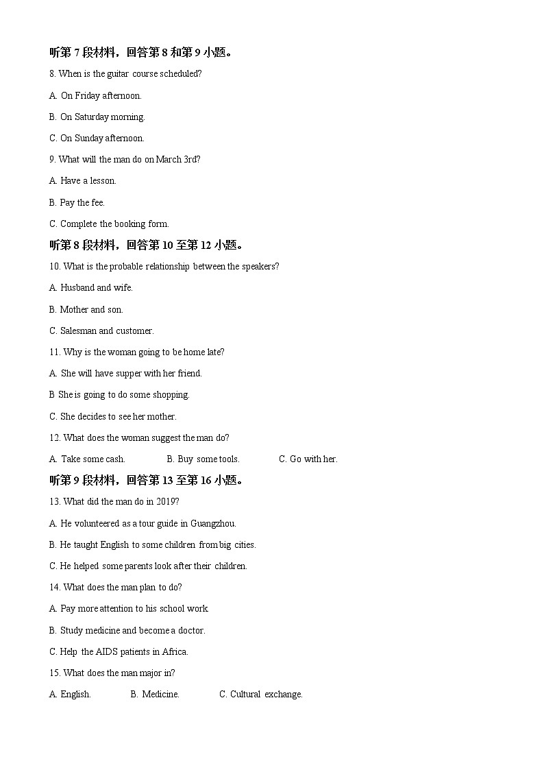 2021保定高二上学期期末考试英语试题含答案02