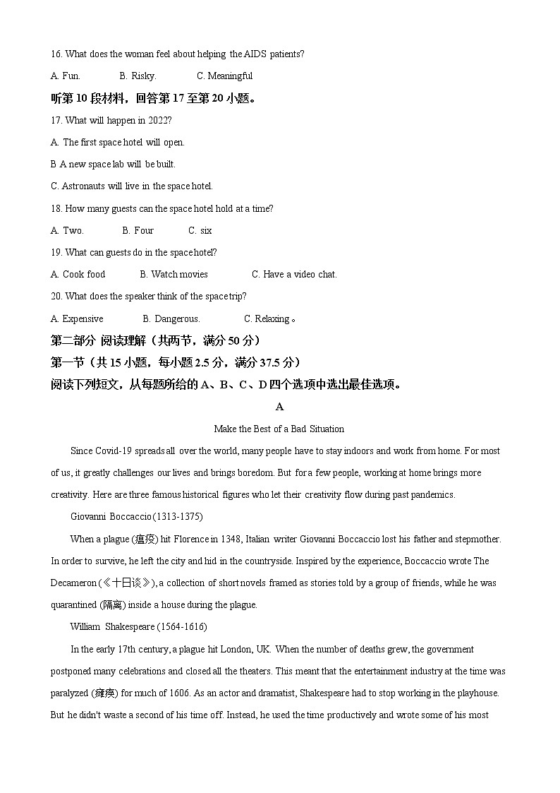 2021保定高二上学期期末考试英语试题含答案03