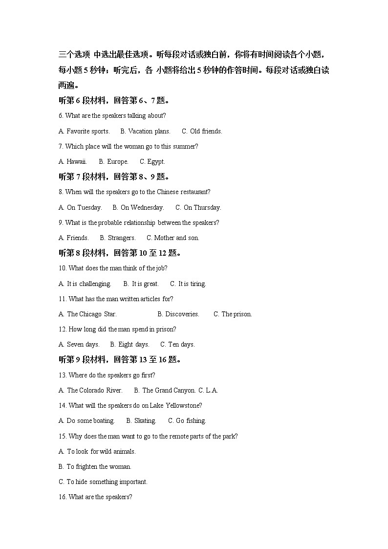2021安徽省江淮名校高二下学期开学联考英语试题含解析02