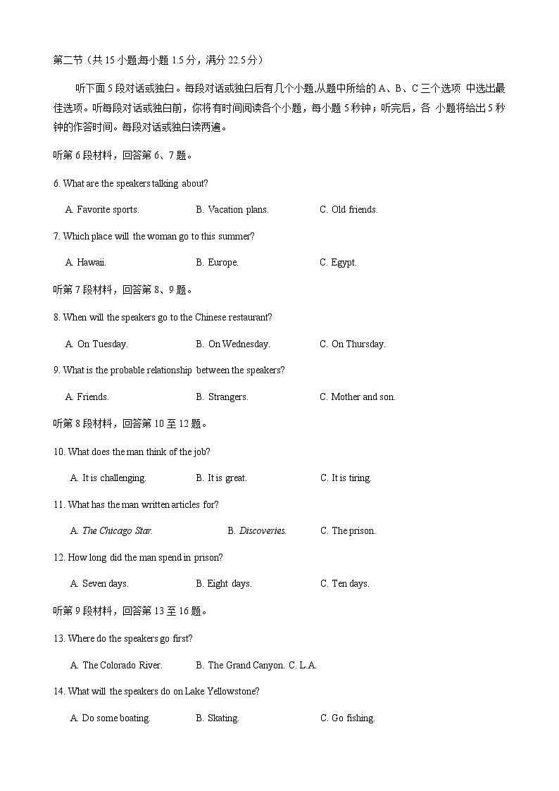 2021安徽省江淮名校高二下学期开学联考英语试题含答案02