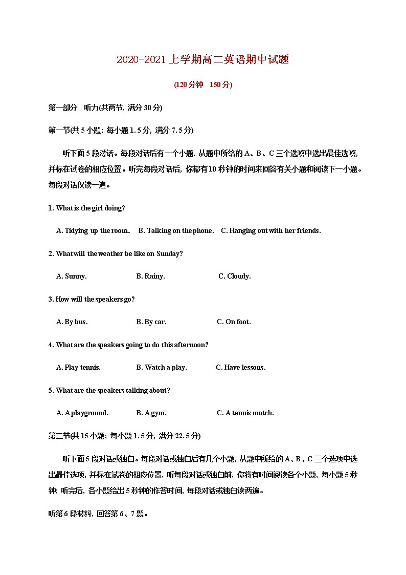 2021衡水武邑武罗学校高二上学期期中考试英语试题含答案第1页