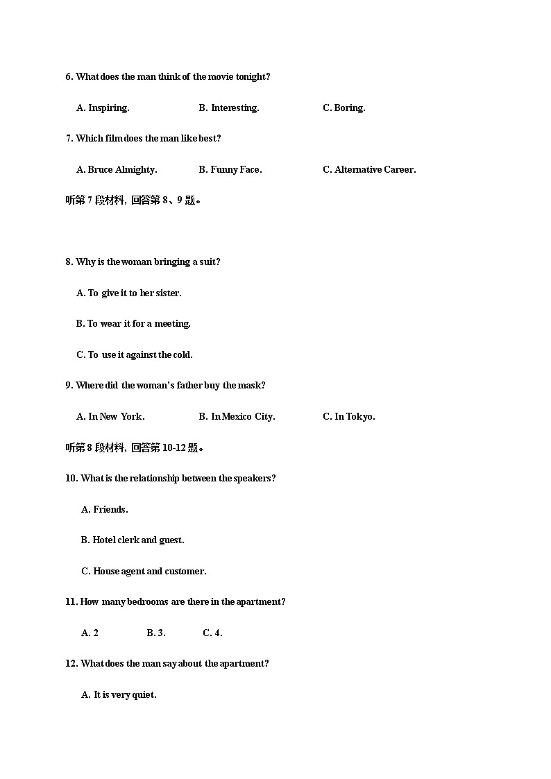 2021衡水武邑武罗学校高二上学期期中考试英语试题含答案第2页